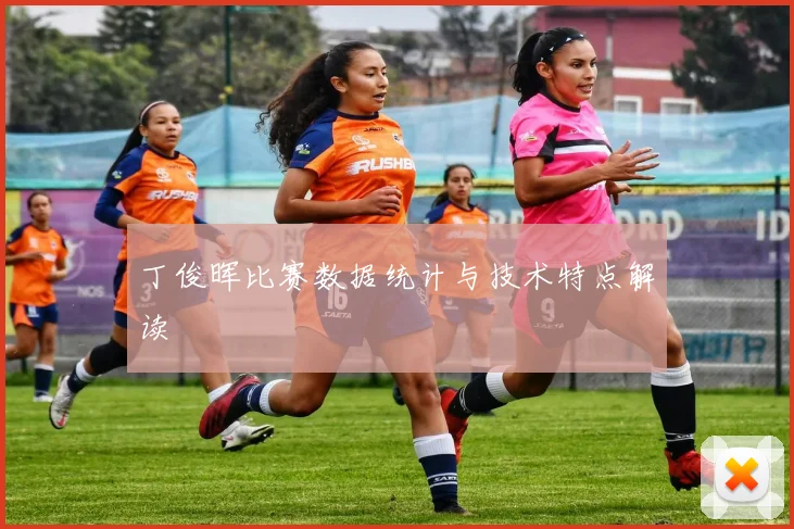 丁俊晖比赛数据统计与技术特点解读